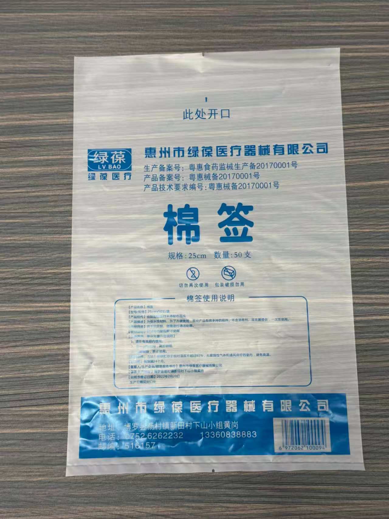 揭阳PO袋